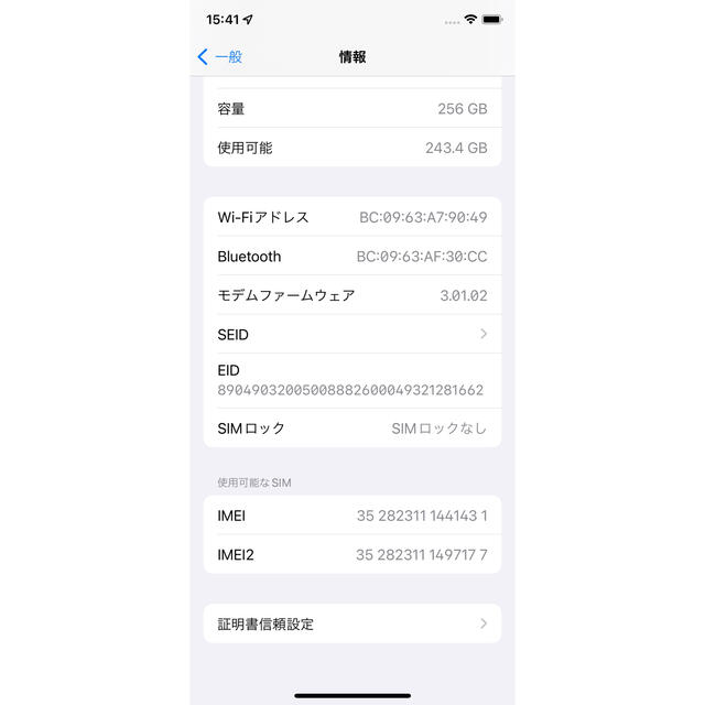 iPhone(アイフォーン)のiPhone11 pro SIMフリー 256GB  スマホ/家電/カメラのスマートフォン/携帯電話(スマートフォン本体)の商品写真