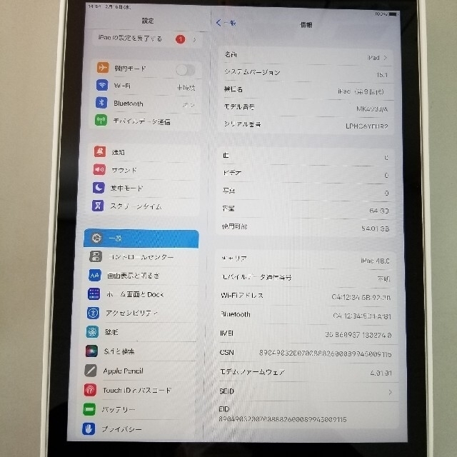 極美品‼️ iPad 9th 64GB Wi-Fi+セルラー SIMフリー