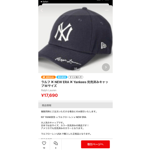 NEW ERA(ニューエラー)のpolo/RalphLauren/newera/Yankees/帽子/M/美品 メンズの帽子(キャップ)の商品写真