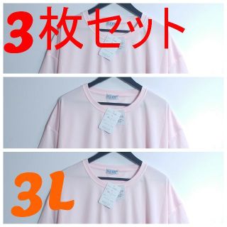 新品　3L　ピンク　速乾　Tシャツ　3枚セット　お買い得　ビッグサイズ　3209(Tシャツ/カットソー(半袖/袖なし))