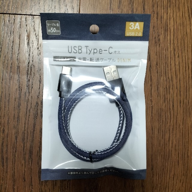 ANDROID(アンドロイド)のUSB Type-Cオス　USB Aオス　充電・転送ケーブル DENIM スマホ/家電/カメラのスマートフォン/携帯電話(バッテリー/充電器)の商品写真