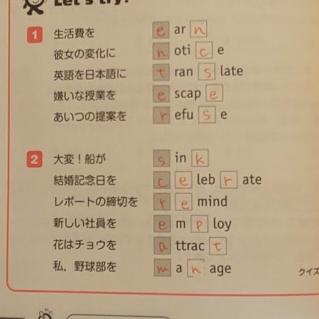 旺文社(オウブンシャ)のいちご様専用  英検準２級でる順合格問題集 エンタメ/ホビーの本(資格/検定)の商品写真