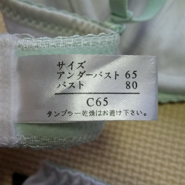週末限定値下げ☆未使用☆ブラ＆ショーツセット　C65 レディースの下着/アンダーウェア(ブラ&ショーツセット)の商品写真