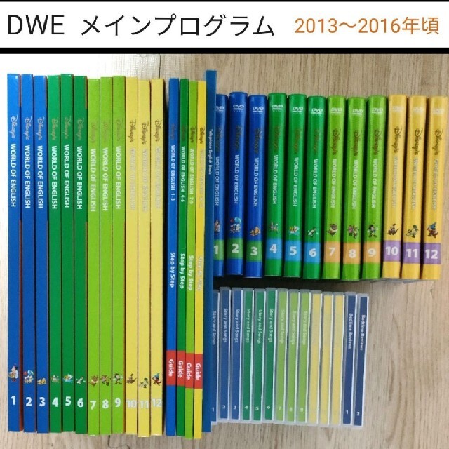 21-⑪DWE ディズニー英語システム メインプログラム