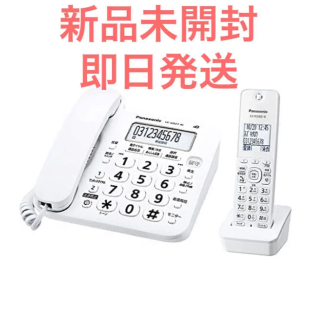Panasonic  電話機  ホワイト VE-GD27DL-W