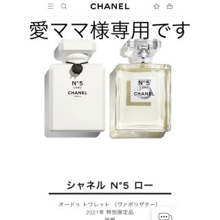 シャネル(CHANEL)のCHANEL シャネル　香水　ナンバー5(香水(女性用))