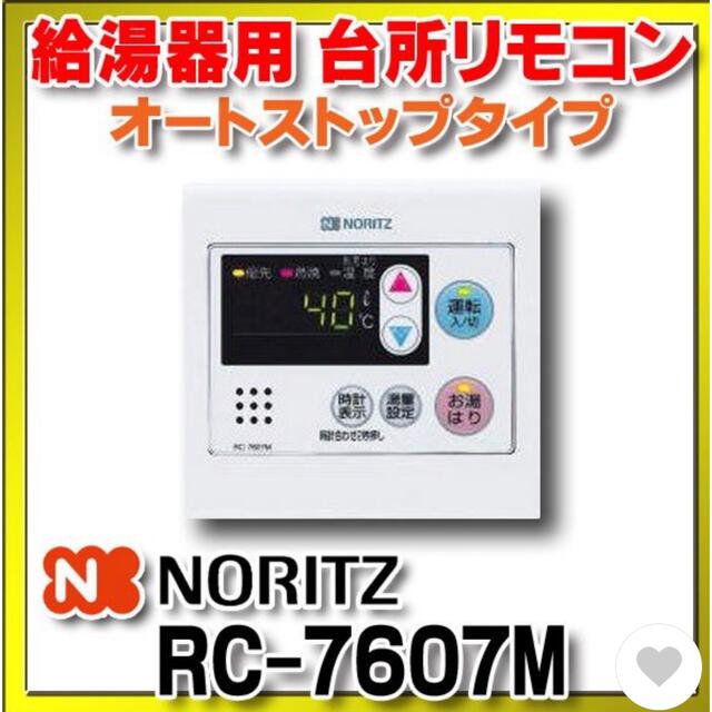 新品 GQ-1639WS-T-1 ノーリツ 16号 都市ガス給湯専用21年製