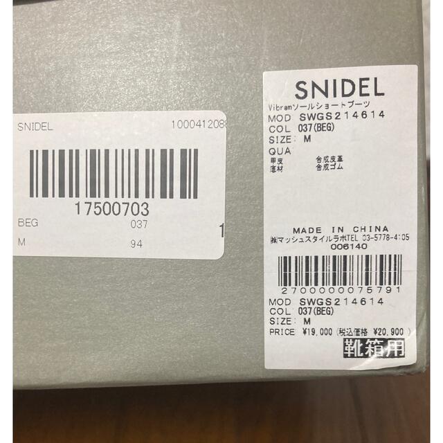 SNIDEL(スナイデル)の未使用☆SNIDEL Vibramソールショートブーツ レディースの靴/シューズ(ブーツ)の商品写真