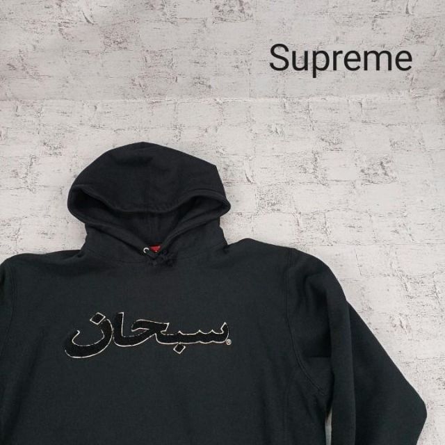 Supreme  Arabic Logo Hooded Sweatshirt