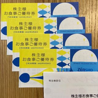 ゼンショー(ゼンショー)のゼンショー株主優待券12,000円分(レストラン/食事券)