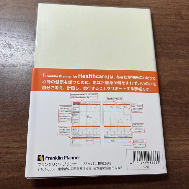 Franklin Planner(フランクリンプランナー)のフランクリンプランナー ヘルスケア メンズのファッション小物(手帳)の商品写真