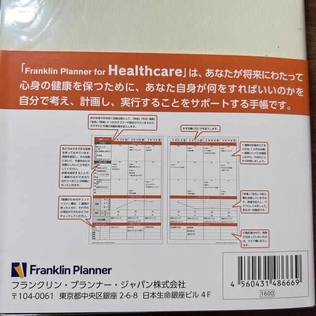 Franklin Planner(フランクリンプランナー)のフランクリンプランナー ヘルスケア メンズのファッション小物(手帳)の商品写真