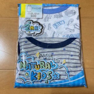 男の子 肌着 100 2枚組　ランニング　新品未開封品(下着)