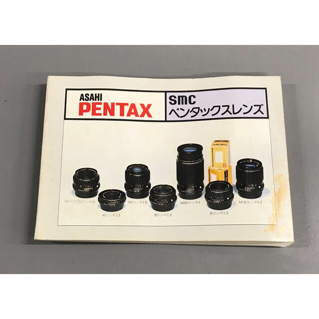 PENTAX(ペンタックス)の古いペンタックスのレンズガイド エンタメ/ホビーの本(科学/技術)の商品写真