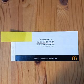 マクドナルド(マクドナルド)のマクドナルド　株主優待券　１冊(フード/ドリンク券)