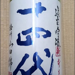 十四代 角新 純米吟醸 1800ml(日本酒)