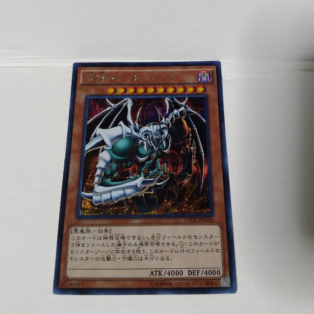 遊戯王 邪神ドレッド・ルート 15AX PSA10 シークレットレア