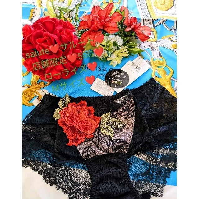 saluteサルート❤店舗限定❤58❤人肌のエロス❤ローライズショーツ❤M❤BL | フリマアプリ ラクマ saluteサルート❤店舗限定❤58❤人肌のエロス❤ローライズショーツ❤M❤BL | フリマアプリ ラクマ