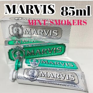 マービス(MARVIS)のMARVIS☆マービス【2本セット】歯磨き粉　スモーカーズ　ミント　85ml(歯磨き粉)