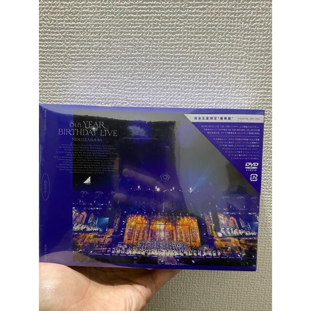 「乃木坂46/8th YEAR BIRTHDAY LIVE