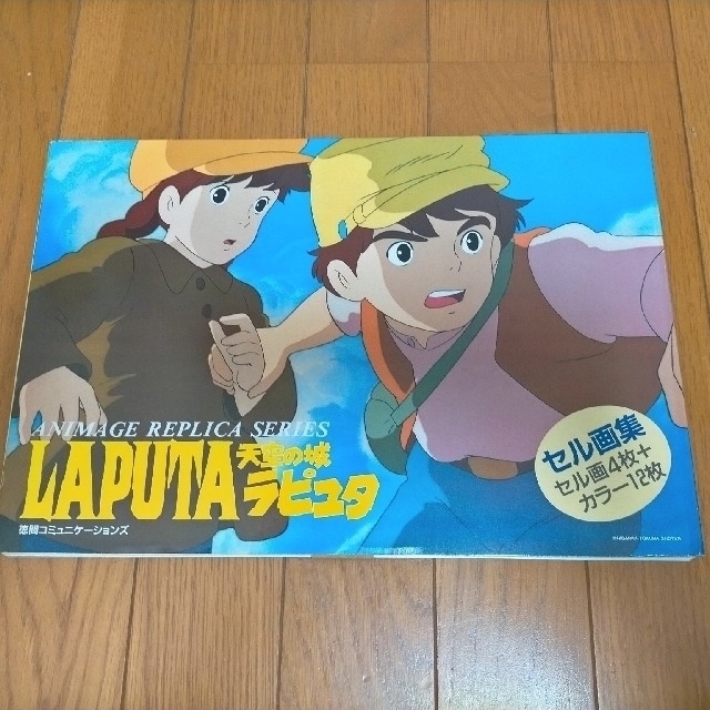 天空の城ラピュタ セル画集 セル画4枚＋カラー12枚 今季ブランド 17150