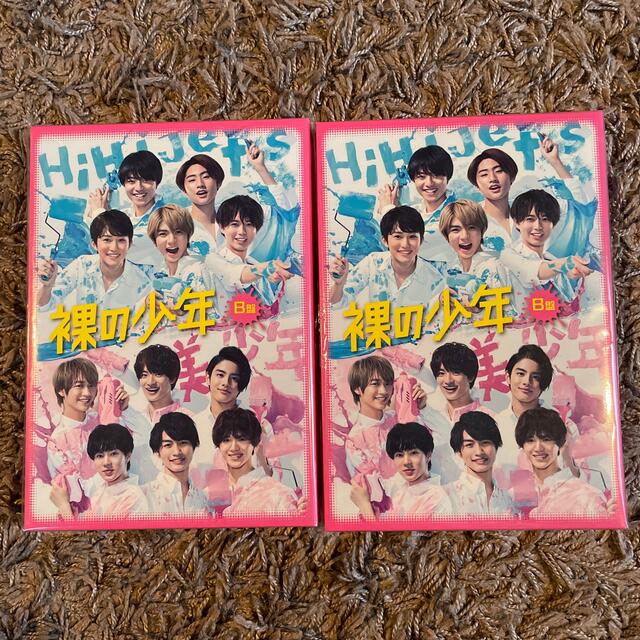 裸の少年 DVD B盤 セットエンタメ/ホビー