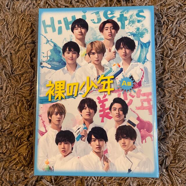 裸の少年 DVD A盤