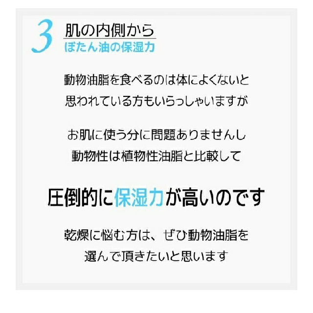 《新品未使用》ぼたん油×8個 コスメ/美容のボディケア(ボディオイル)の商品写真