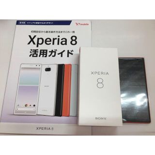 エクスペリア(Xperia)の【ブラック様専用】Xperia8(スマートフォン本体)