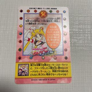 セーラームーン - セーラームーン アニメカード セーラースターズの 