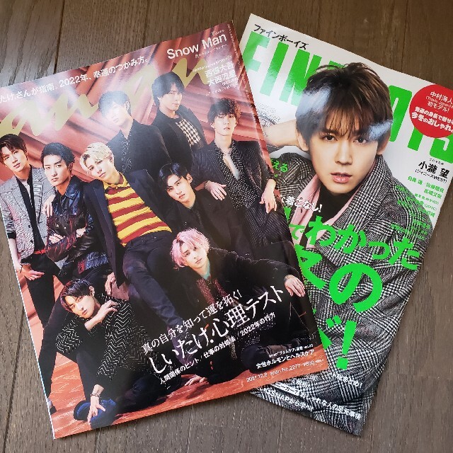 Johnny's(ジャニーズ)の2冊セット　anan2021年１２月号/FINEBOYS 2022年２月号 エンタメ/ホビーの雑誌(その他)の商品写真