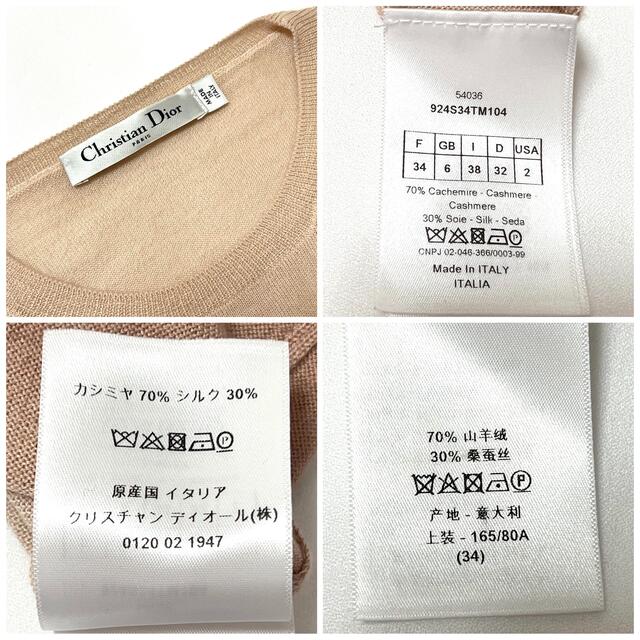 Christian Dior(クリスチャンディオール)のパンダパパ1122様専用 美品 ディオール Bee刺繍  レディースのトップス(ニット/セーター)の商品写真