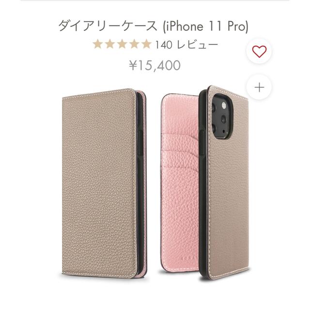 BARNEYS NEW YORK(バーニーズニューヨーク)のみみゆ様専用ボナベンチュラiPhone11pro スマホカバー スマホ/家電/カメラのスマホアクセサリー(iPhoneケース)の商品写真