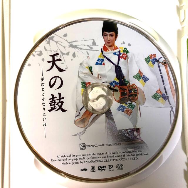 セール中！　宝塚dvd  美品！天の鼓　　　　　　　春野すみれ主演