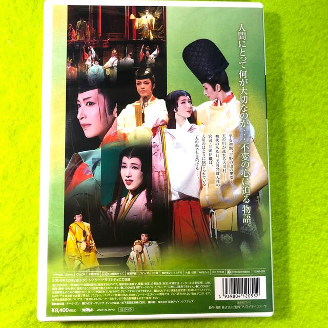 セール中！　宝塚dvd  美品！天の鼓　　　　　　　春野すみれ主演