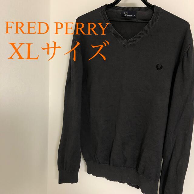 FRED PERRY ブラックグレー　ニット　セーター　XLサイズ　ポルトガル製