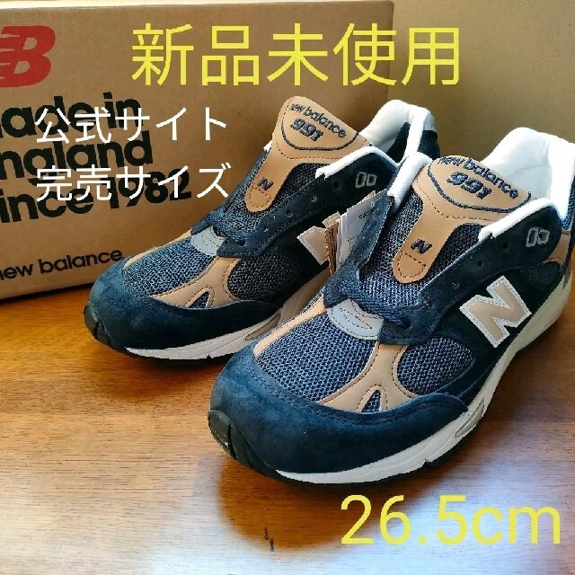 New Balance(ニューバランス)の【公式サイト完売/新品未使用】ニューバランス M991DNB 26.5cm メンズの靴/シューズ(スニーカー)の商品写真