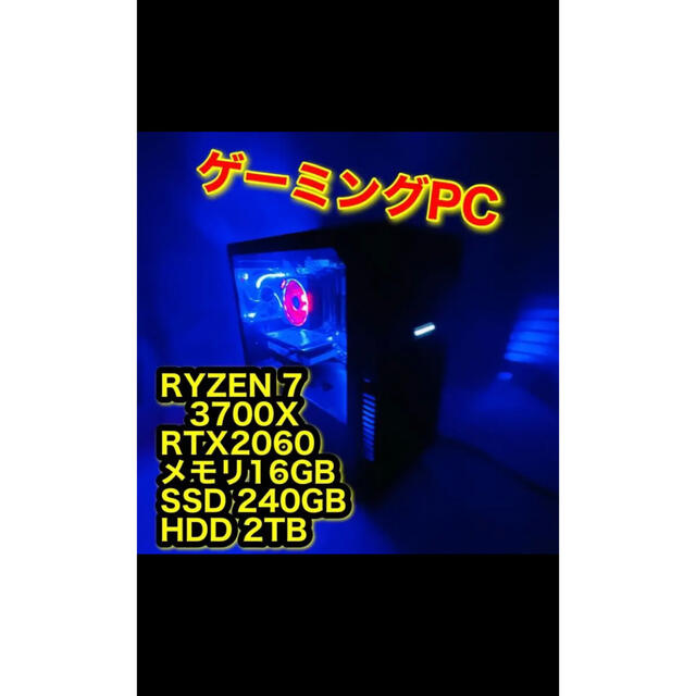 ゲーミングpc Ryzen3700x Rtx2060