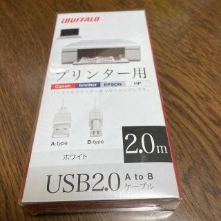 バッファロー(Buffalo)のiBUFFALO USBケーブル BSUAB220WH(その他)