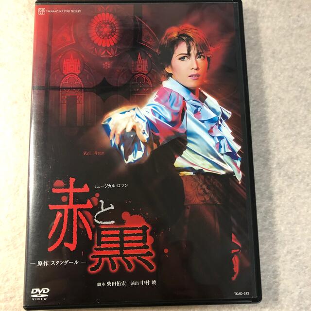 宝塚dvd     赤と黒　安蘭けい主演　　　　　パンフレットのおまけ付きです。