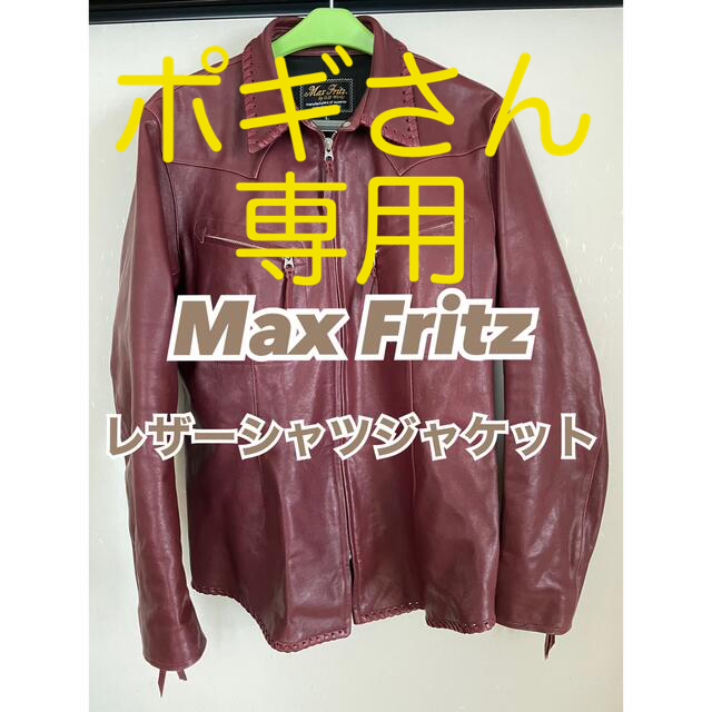 マックスフリッツ Max Fritz ウォッシャブルレザージャケット メンズL約44cm身幅