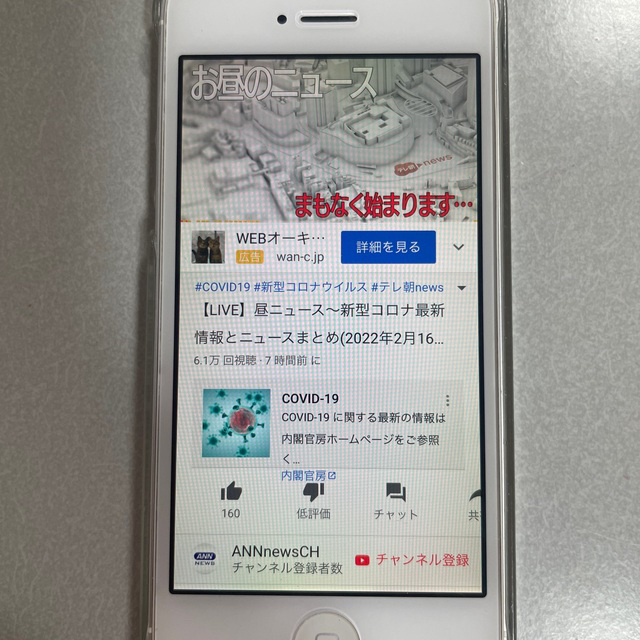 動作正常 美品 iPhone5 32GB 7