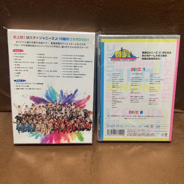 【新品未開封】関ジュ夢の関西アイランド　ジャニーズJr.MステDVD セットなにわ男子