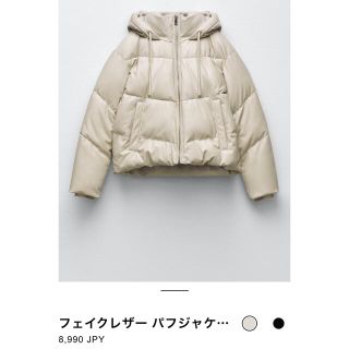 ザラ レザー ダウンジャケット(レディース)の通販 85点 | ZARAの ...