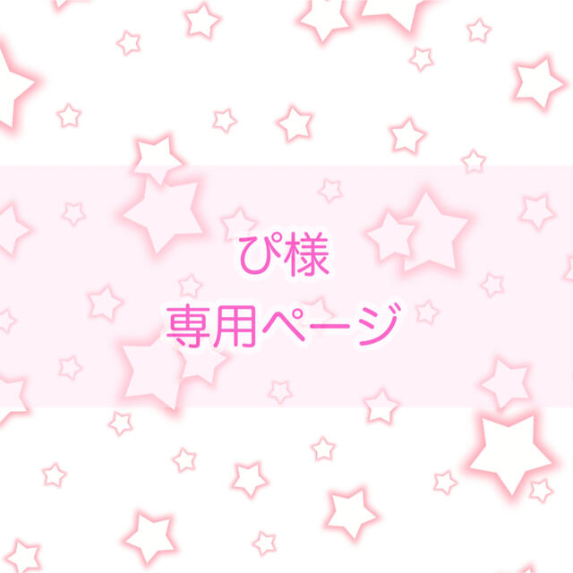 パパぺ動静専用ページ - whirledpies.com