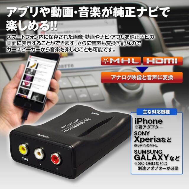 超お買い得 スマホ Iphoneの映像をナビに 変換コンバーター ナビ Youtube カーナビ Stgcenter Org