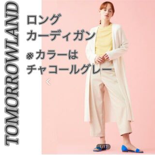 トゥモローランド(TOMORROWLAND)のトゥモローランド コットンスムース ロングカーディガン 入園式 入学式 羽織り(カーディガン)