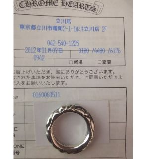 クロムハーツ(Chrome Hearts)の最終価格❗️インボイス原本無修正付き❗️クロムハーツ  スクロールバンド(リング(指輪))