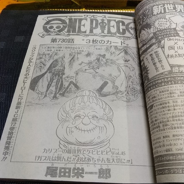 集英社(シュウエイシャ)の【ジャンク】週刊少年ジャンプ 2014年2号 銀魂連載10周年巻頭カラー エンタメ/ホビーの漫画(漫画雑誌)の商品写真