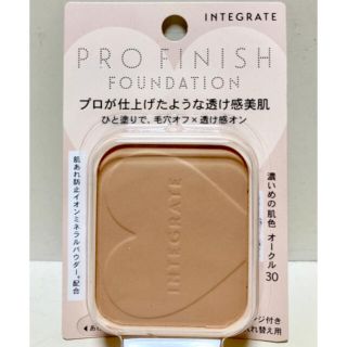 インテグレート(INTEGRATE)の✨インテグレート✨プロフィニッシュファンデーション✨オークル30✨(ファンデーション)